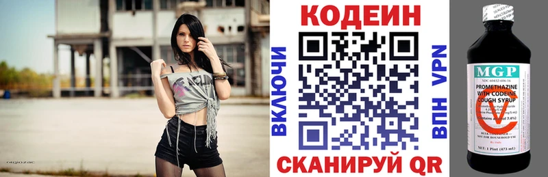 Кодеиновый сироп Lean напиток Lean (лин)  Купить  Мыски 