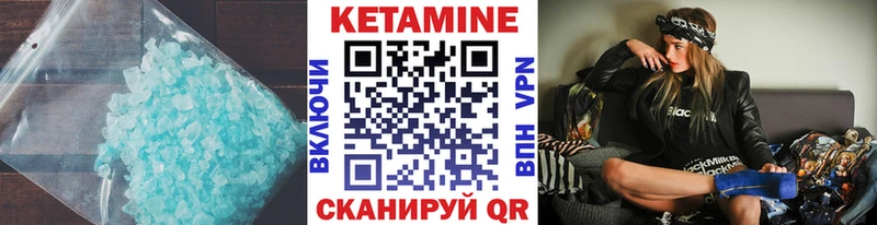 Купить закладки  Мыски  КЕТАМИН VHQ 